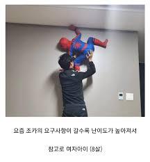 조카의 요구사항이 갈수록 난이도가 높아져서 고민이다