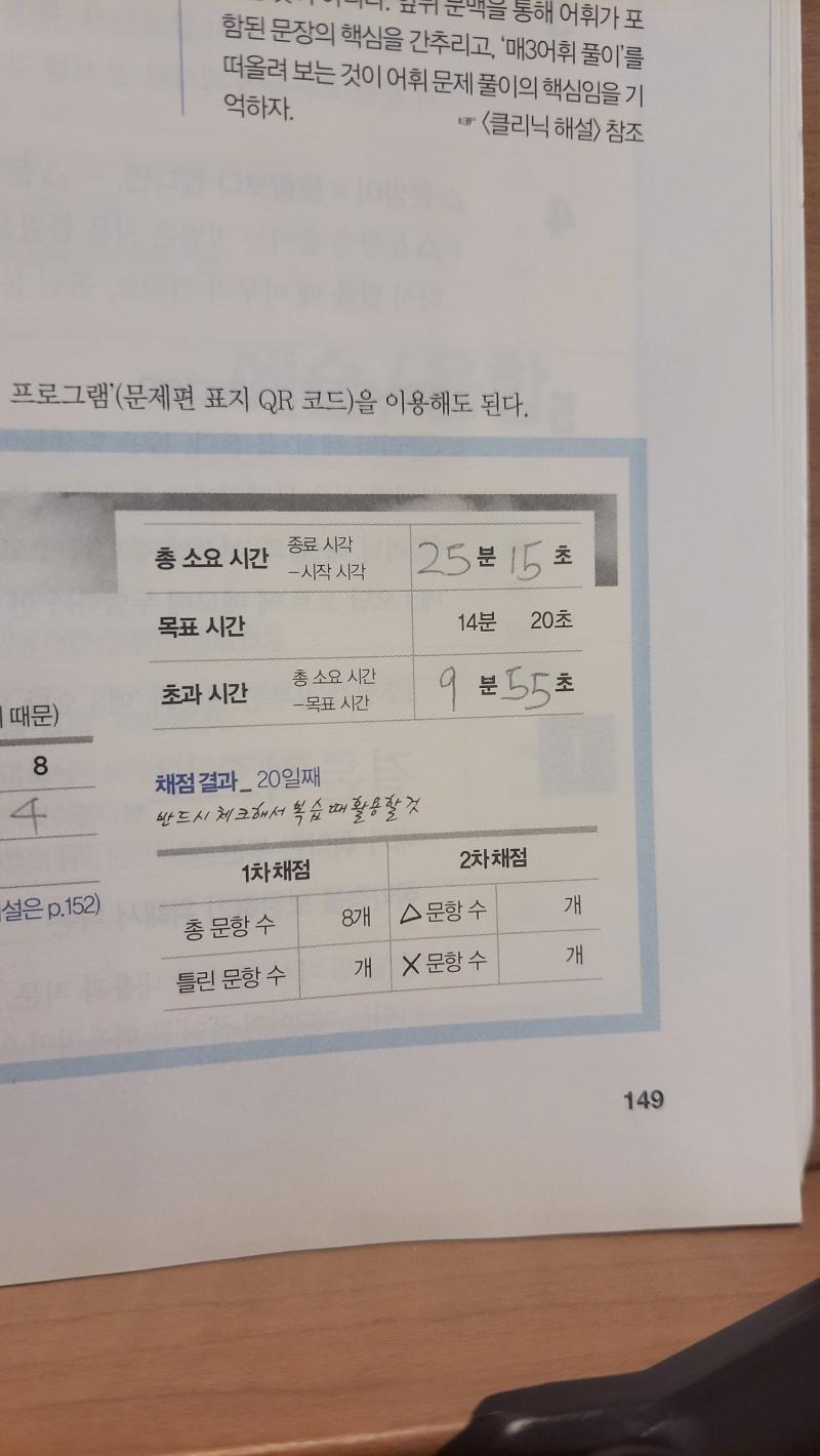 이걸14분만에 풀라고? 제정신이냐?