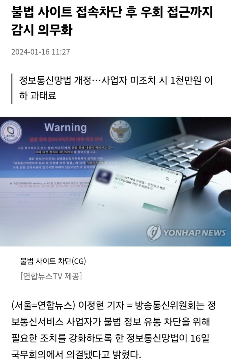 시발 성인이면 성인사이트 접속시켜주던가 우회경로도 막겠다 ㅇㅈㄹ