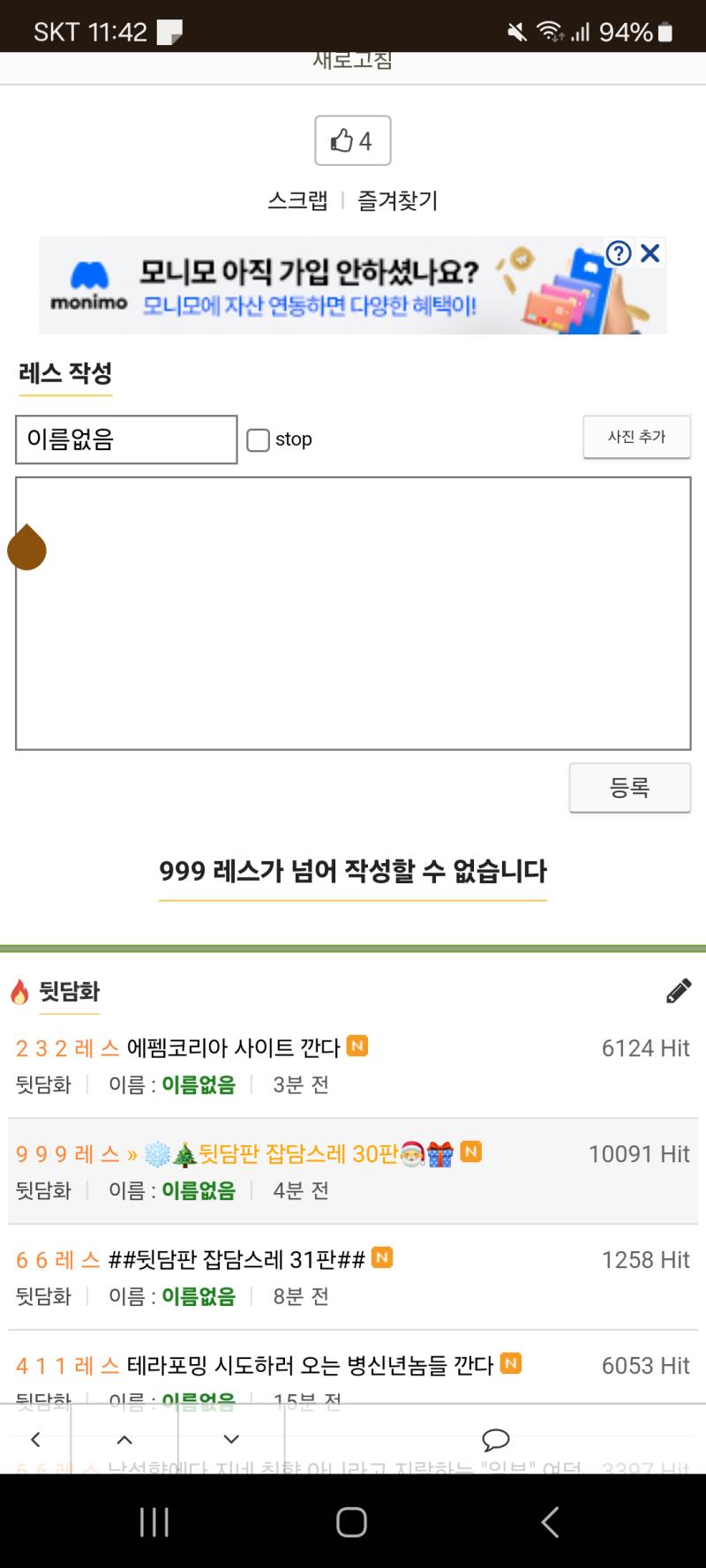 ? 999 ๋ ์ค ๋์ด์ ์์ฑํ ์ ์๋ค๋๊ฑด ๋จธ์