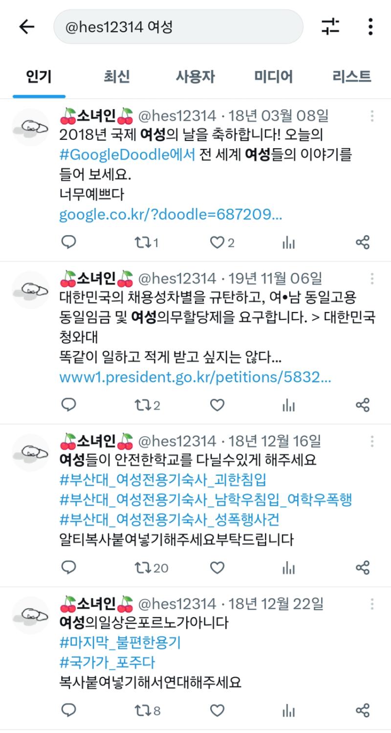 명일방주 뭔가 했더니 해시태그 올린 거 때문에 욕한거야? 킹직히 이게 문제가 되나? 난 잘 모르겠네