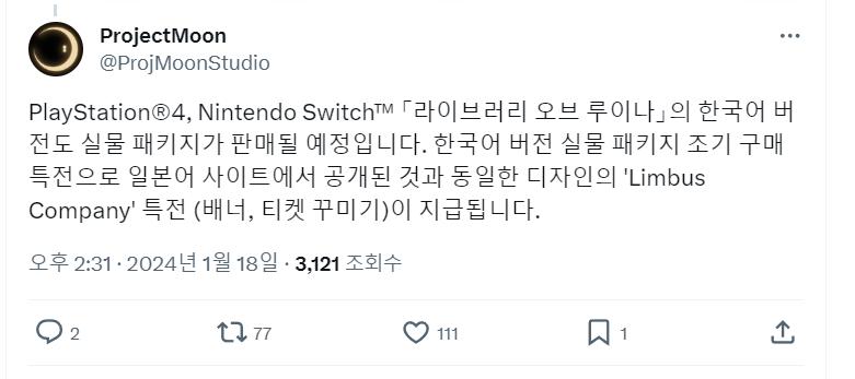 아 다행이다 티켓꾸미기 특전은 한국어 버전에도 나온대!