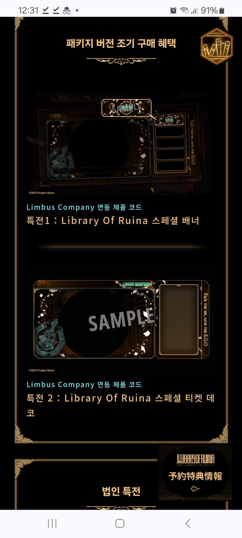 https://www.arcsystemworks.jp/lor/products.php#special ๋ฐ๋งค์ผ์ 2024.04.25 ํจํค์งํ ์์ฝ๊ตฌ๋งค