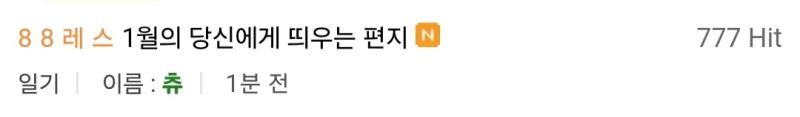 행운의 777