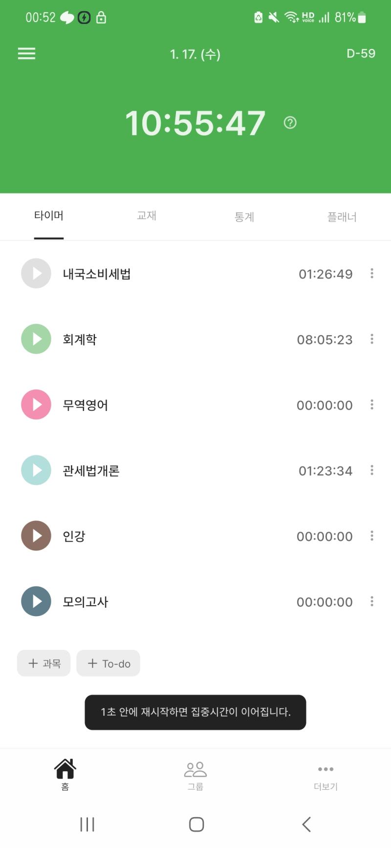 내세법 과세거래 파트는 타율이 좋다 법칙이 있는 느낌이랄까 대가 없으면 과세 안 하고 현물이면 과세 현금이면 과세 X 자잘한 예시만 외우면 될 