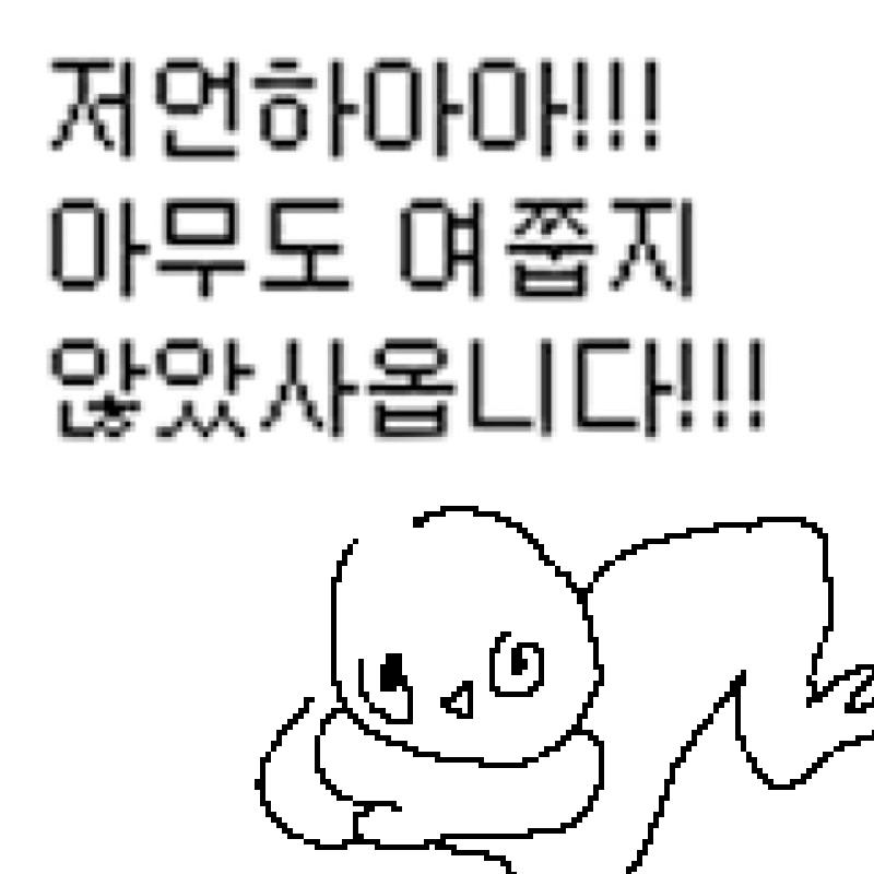 환단고기는 모르겠고 돼지고기나 먹으러 갈래