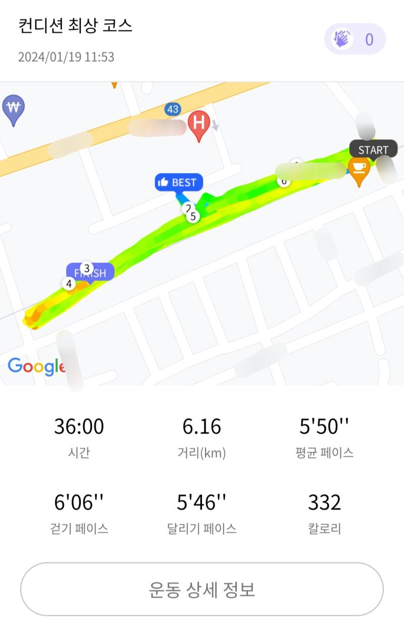 런데이🏃🏻♀️ 💬 생리하면 몸이 왤케 무거운건지..
