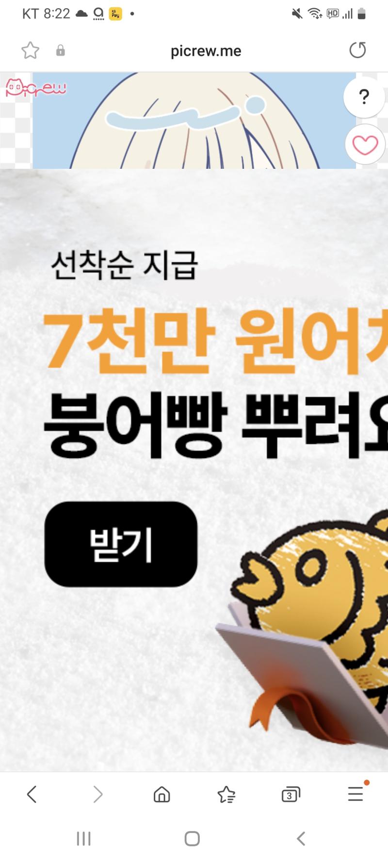 아니 이거 뭐임? 쓰라는거야 말라는거야