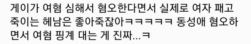 남자를 좋아한다고 왜 말을 못해ㅋㅋ