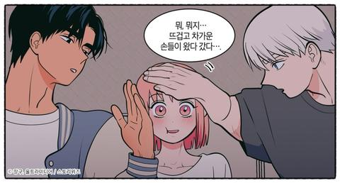 남자를 좋아한다고 왜 말을 못해ㅋㅋ