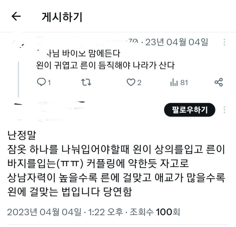 귀여운왼 상남자른 파는 애들은 왜이리 다 과학이냐 ㅋㅋㅋㅋㅋㅋ 안그래도 마이너인 딸기임신유곽 존나 적폐라며 취좆하고 욕하는거 ㅋㅋㅋㅋㅋㅋㅋㅋㅋㅋ