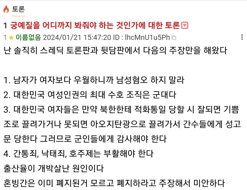 똥 퍼와서 미안한데 뒷판에 이런 사람 있었어?