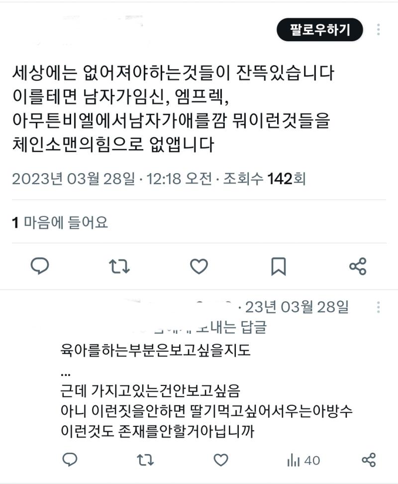 귀여운왼 상남자른 파는 애들은 왜이리 다 과학이냐 ㅋㅋㅋㅋㅋㅋ 안그래도 마이너인 딸기임신유곽 존나 적폐라며 취좆하고 욕하는거 ㅋㅋㅋㅋㅋㅋㅋㅋㅋㅋ