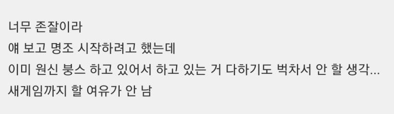 아 명조 오픈하면 존나 걱정이다 여자들은 제정신인줄 알았는데 그냥 원신하는 새끼들 정병력 맥스인 거 최근에 알았어... ㅅㅂ~ + 어 제발 필요