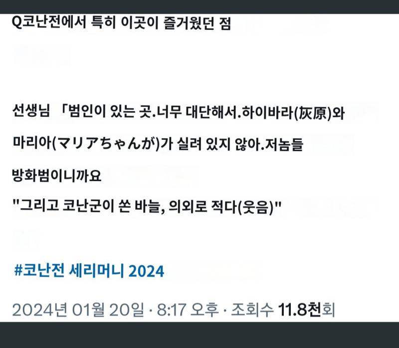 추가) 어제 이케부쿠로 선샤인 시티 건물내에서 코난 캐릭터 인형탈들이 30주년 기념전 인사하는 행사에서 고쇼가 왔었는데 고쇼가 직접 발언함ㅋㅋㅋ