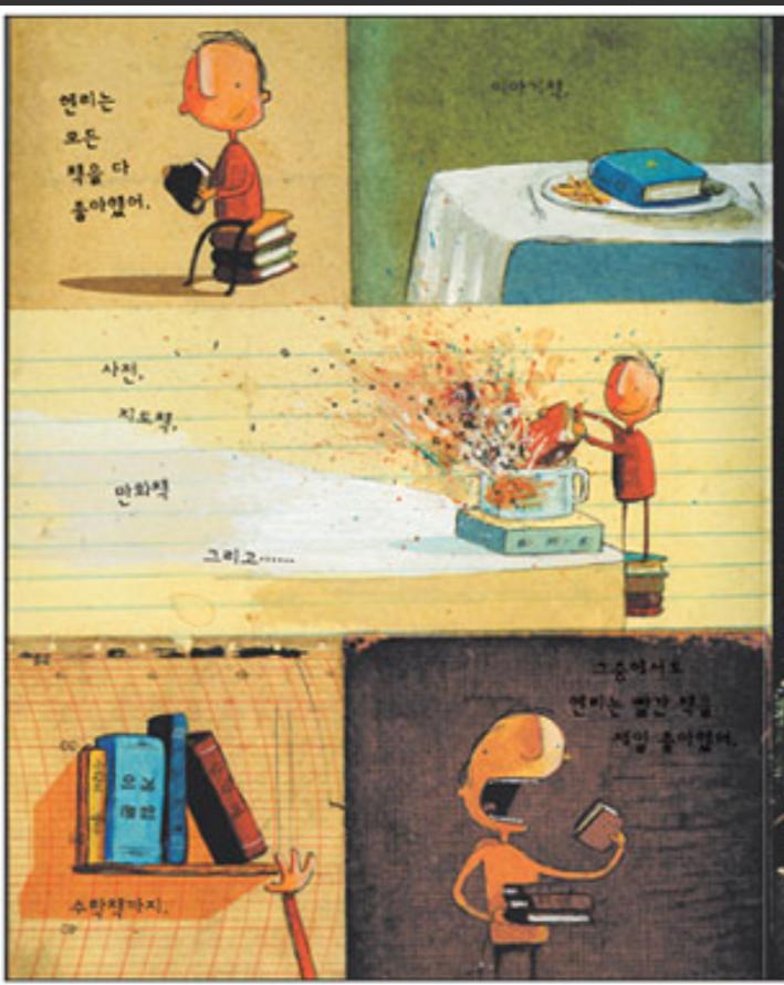 초등학교 국룰 도서인데 "그중에서도 헨리는 특히 빨간 책을 제일 좋아했어." 어렸을땐 그냥 얘가 빨간색을 좋아하나보지~ 생각했는데 커서 다시 보