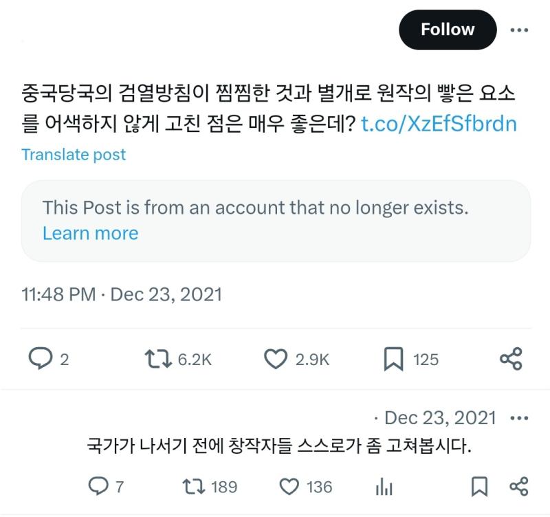 >>858 유사사례: 여캐 가슴묘사가 불편하다고 중국 검열 옹호하기