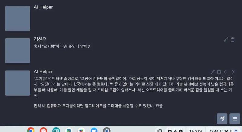 난 그동안 오지콤에 대해 잘못 알고 있었구나