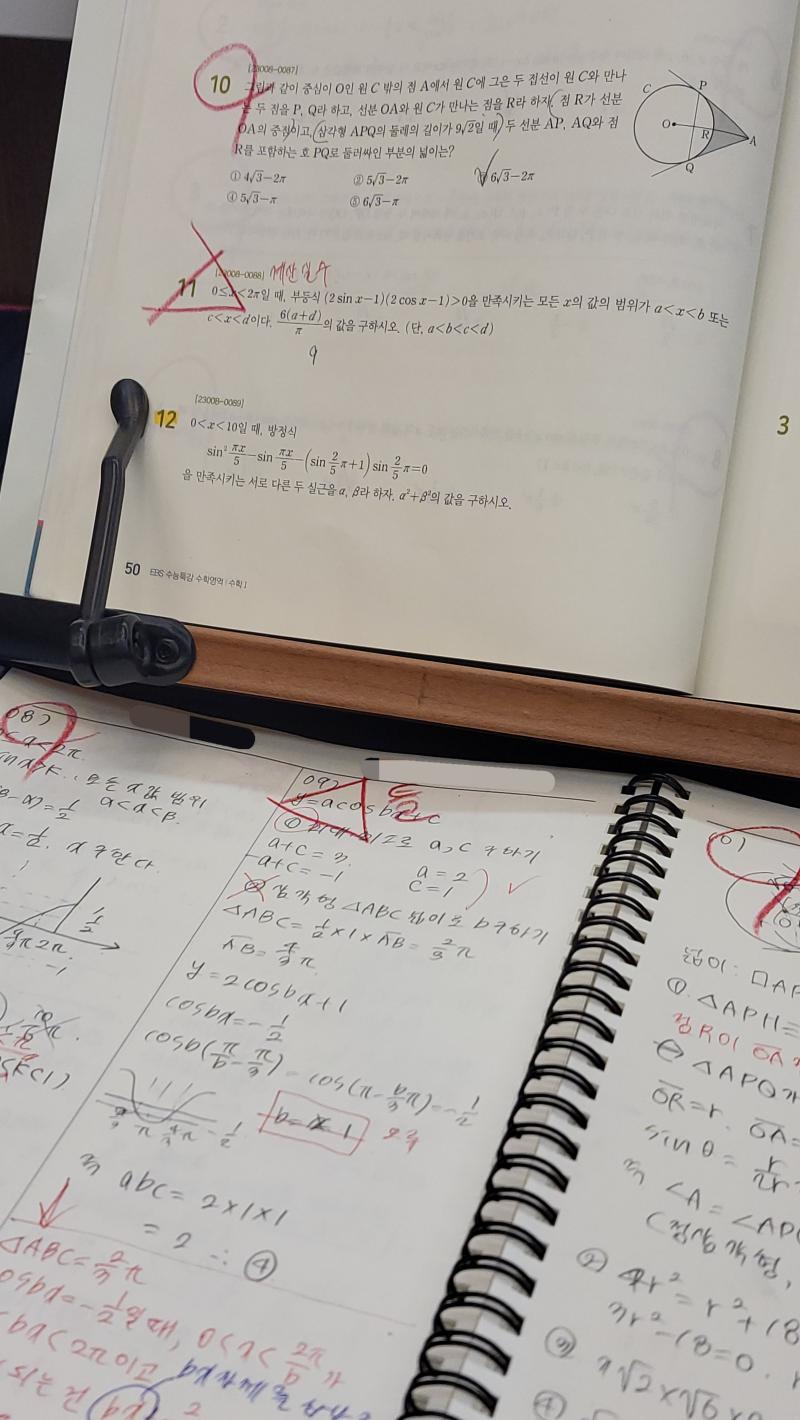 뭔가를,뭔가하고있음일단 아니 삼각함수 생각보다개좃밥인데???? ㅈㄴ안풀릴줄 알고 한숨 푹푹쉬고 들어갔는데 기본에서 모르는거 2문제 밖에 안나왔길