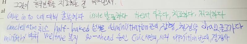 대충 쓰면 엄청 못쓰고 시간 들여 써야 그나마 좀 나은 수준의 글씨체 됨.. 포스트잇건 두고두고 볼거라 저리 썼어 여자인데도 둥글둥글하고 귀엽게