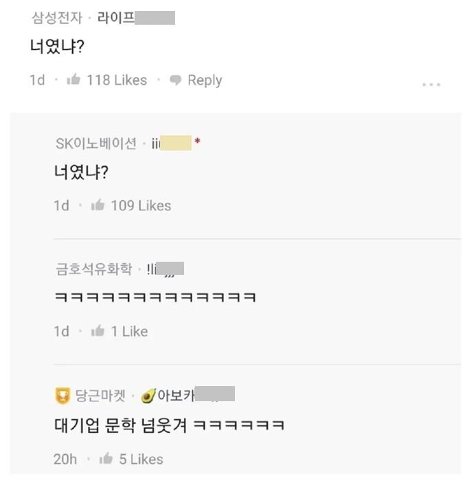 그때 그 싸가지?
