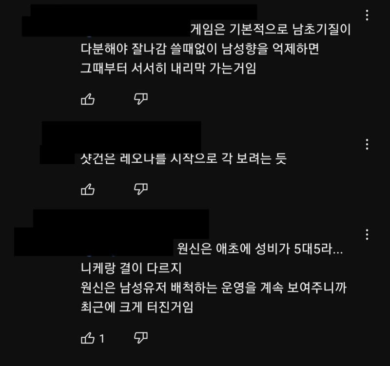 하다하다 ㄴㅋ 신캐 리뷰하는 영상에 ㄴㅋ에게 바라는 상황을 적는 댓글에 저런 식의 분탕인지 원뚜기 새키가 굳이 남성항 겜에 저러는 개 열받네 그