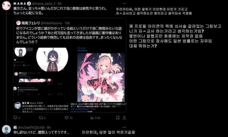 이건 뭔가 공론화 해야할 것같해서 올림. 裏方라는 일러스트작가인데 이분은 그냥 자기 그림이 LORA라는 Ai에게 무단으로 학습당해서 내려달라는