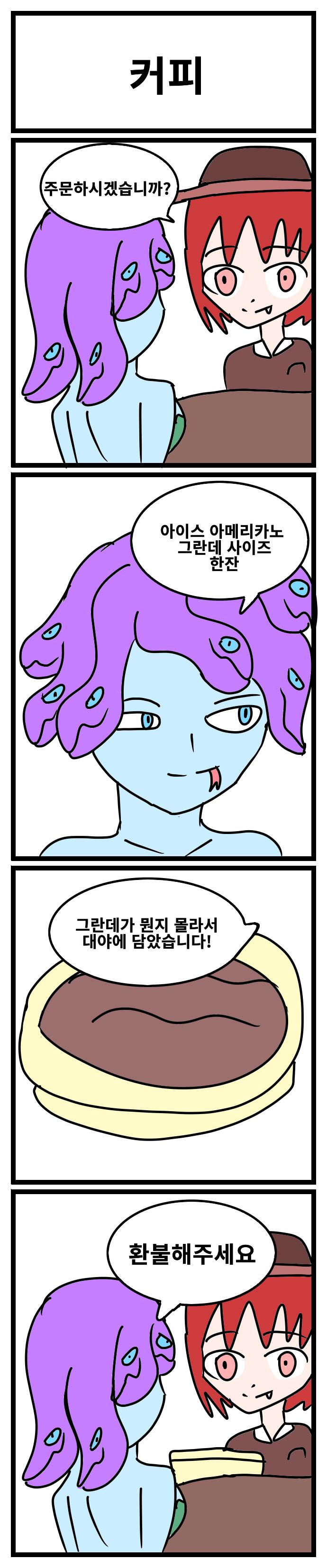 커피