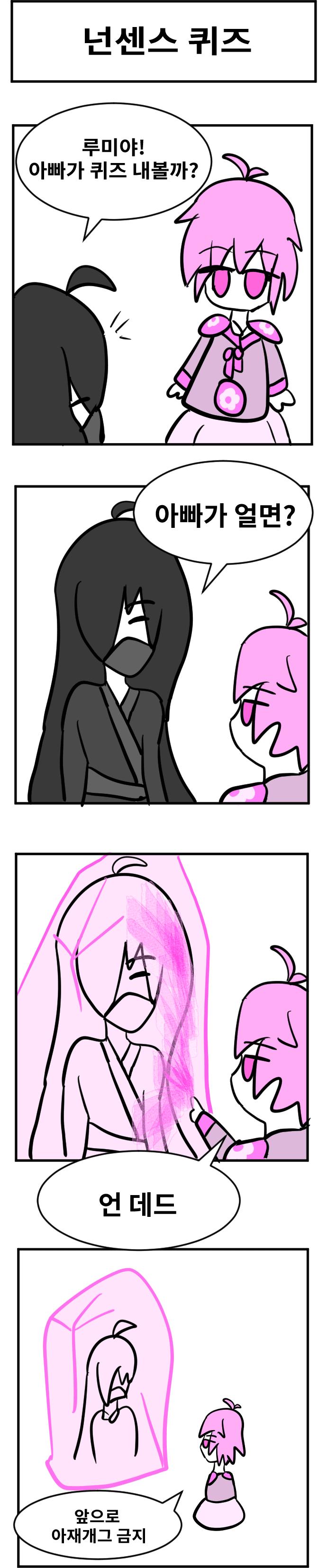 넌센스 퀴즈
