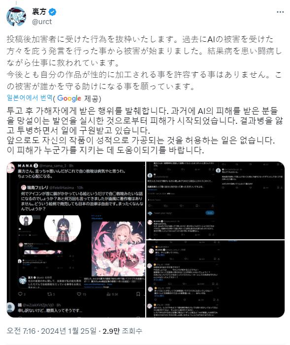 이건 뭔가 공론화 해야할 것같해서 올림. 裏方라는 일러스트작가인데 이분은 그냥 자기 그림이 LORA라는 Ai에게 무단으로 학습당해서 내려달라는