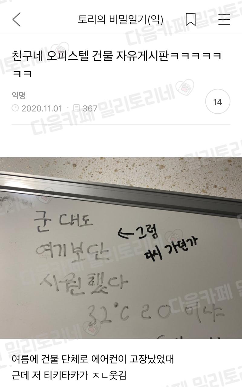 오피스텔 티키타카