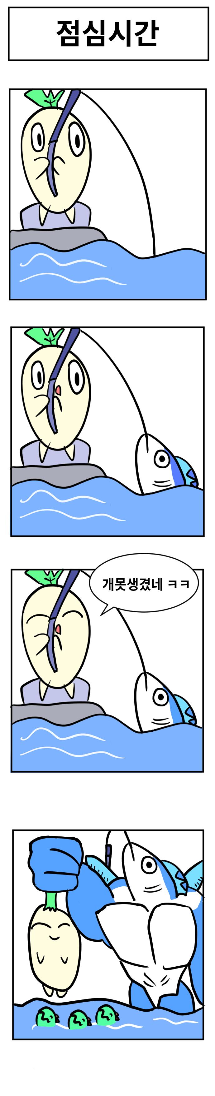 점심시간
