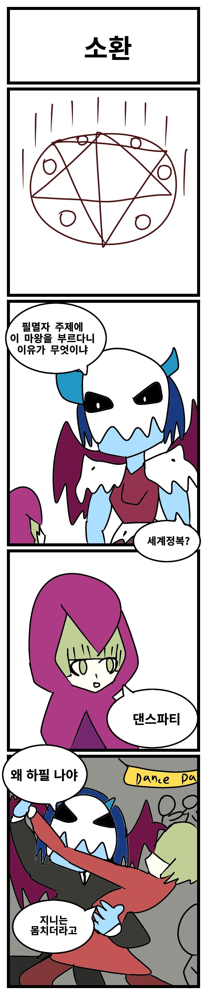 소환