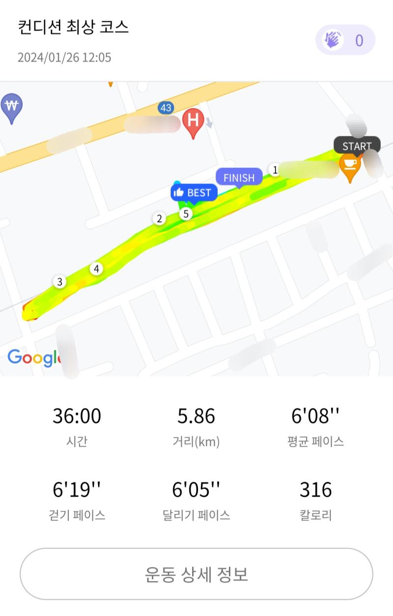 런데이🏃🏻♀️ 💬 한파가 끝나서 기쁜🥹