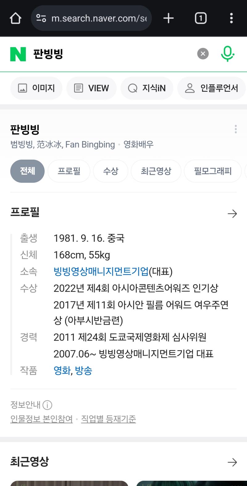 >>5 우리나라 식으로 읽으면 범빙빙이네