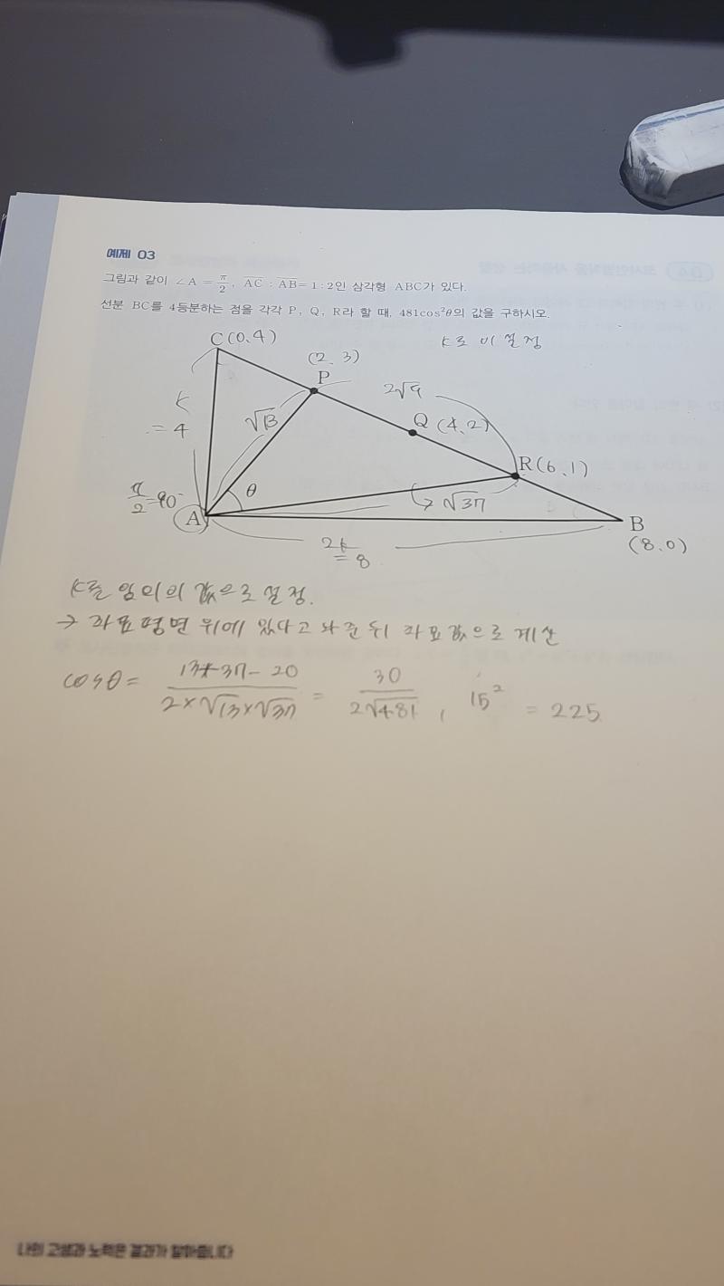 아진짜실화냐, 난 개지랄해서 풀엇는데 이미지쌤 풀이보니까 ㅈㄴ간결해서 머리카락쥐어뜯음 왜이렇게간단한건데—!!!!!