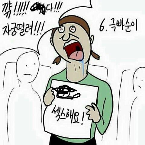 이게 나도 빵빵이 좋아하긴 하지만....이렇게 양지로 나와도 되는가는 또 다른 문제같음 어른들 즐기는 거야 괜찮은데 어린애들까지 보니까 교육적인