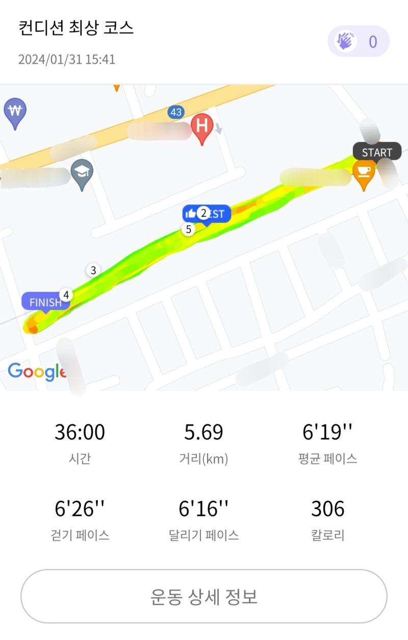 런데이🏃🏻♀️ 💬 영화 봐서 늦게 뛴 러닝