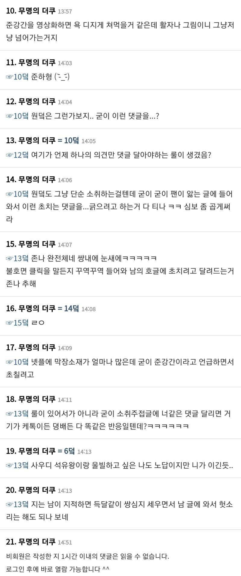 >>766 이미 양지에서 강간물이 대메이저인거부터 독자수준 개판인거 티나는데 넷플 가면 절대 안될듯 강간미화 소설이 영상화 되는거 욕먹겠다고만