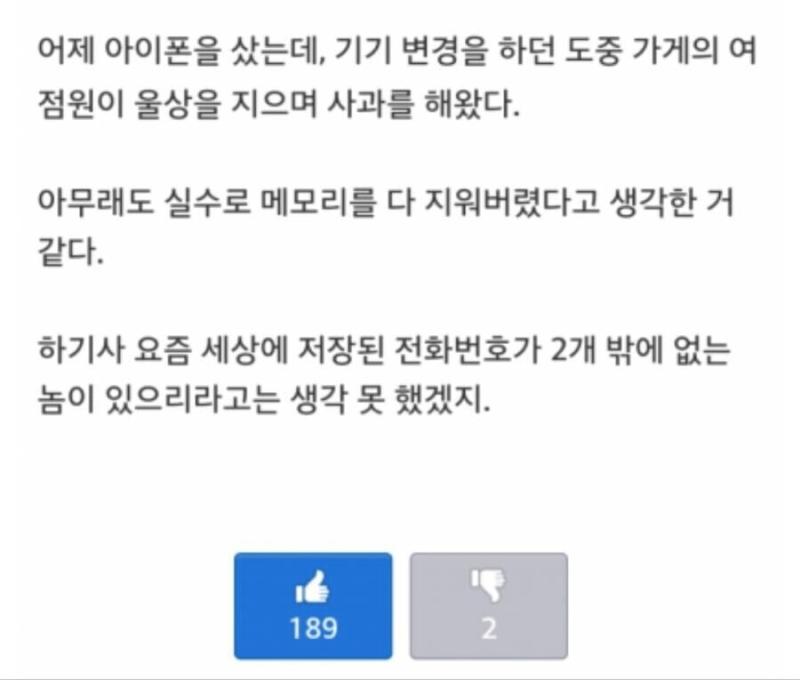 사과할 필요 없어요..