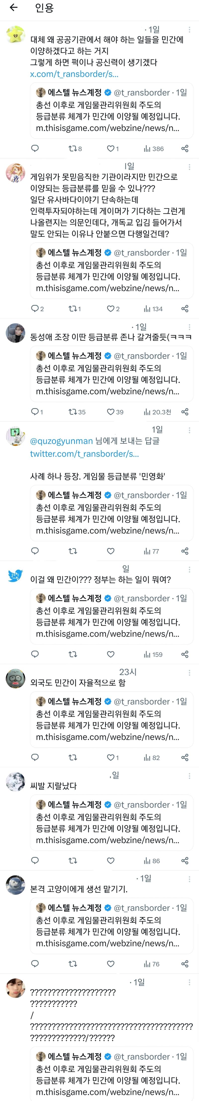 트위터 반응 재밌네