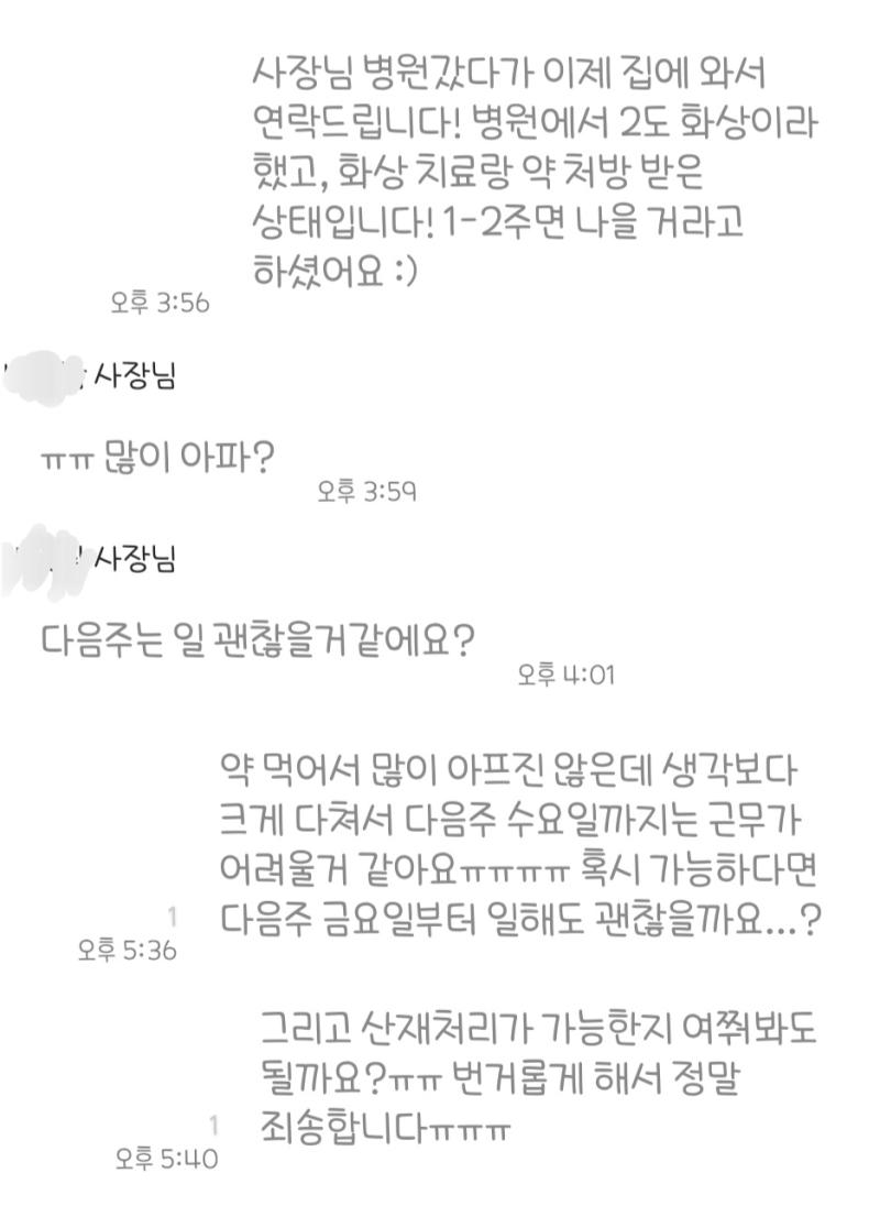 카페 알바는 못 뺄거같고(애초에 빼면 임금이 위험함) 식당알바는 사장님한테 연락드려서 월화수금중에 월화수만 뺄수 있냐고 여쭤봄... 하.. 잘 
