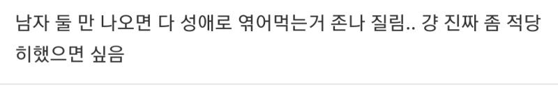이거 헤테로충한테도 100퍼 해당되는 말인데 자기들은 아닌줄 아나봄 남녀는 붙어있기만해도 사귄다 망상하고 공식컾이라고 우기는게 헤테로충들 특징