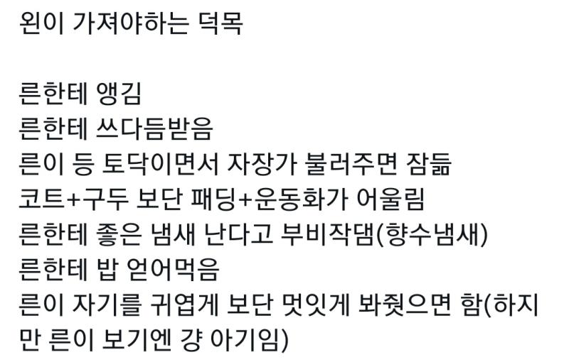 이게 왼른만 바꾼 아방수랑 뭐가다름? 아방한게 왼이면 옳은취향이고 른이면 씹적폐임?