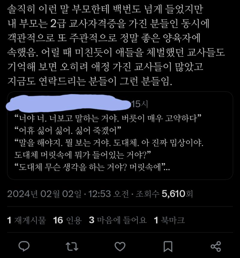 >>403 맞았음