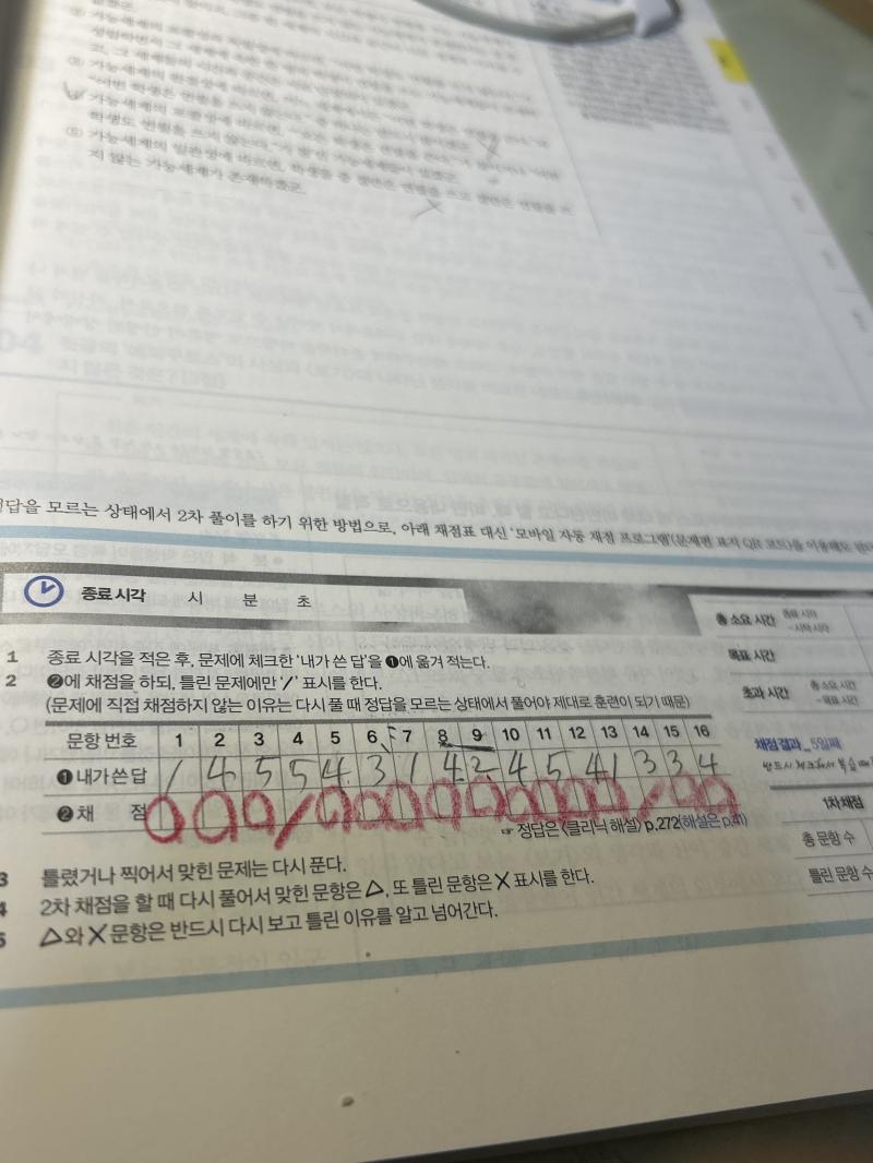 폼 되찾았노!! 고3ㅈ밥이노!!!!(아님)