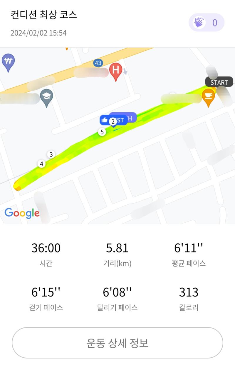 런데이🏃🏻♀️ 💬 감기로인한..