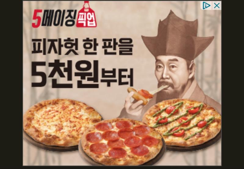 요즘 이미지들 보면 자꾸 ai이미진가 하고 의심하게 된다 피자헛의 5천원권이 피자 먹는 광고 이미지도 혹시 ai 써서 만들었나? 하고 있음 그리