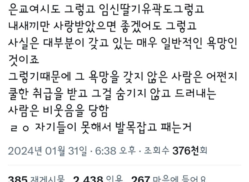 적폐드림을 ""여성의 본연의 욕망""이라고 주장하는 애들 평균이 딱 이건듯. 지들이 피학성애수동공격적변태성욕자인줄은 모르고 다들 똑같은줄 앎 연