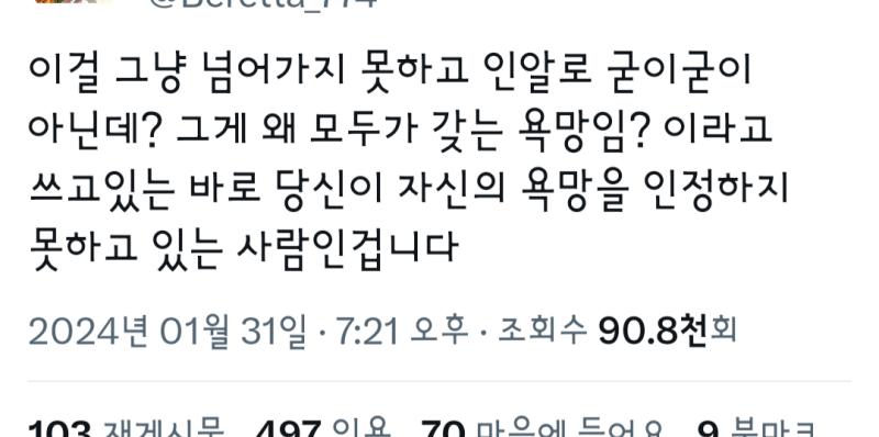 적폐드림을 ""여성의 본연의 욕망""이라고 주장하는 애들 평균이 딱 이건듯. 지들이 피학성애수동공격적변태성욕자인줄은 모르고 다들 똑같은줄 앎 연